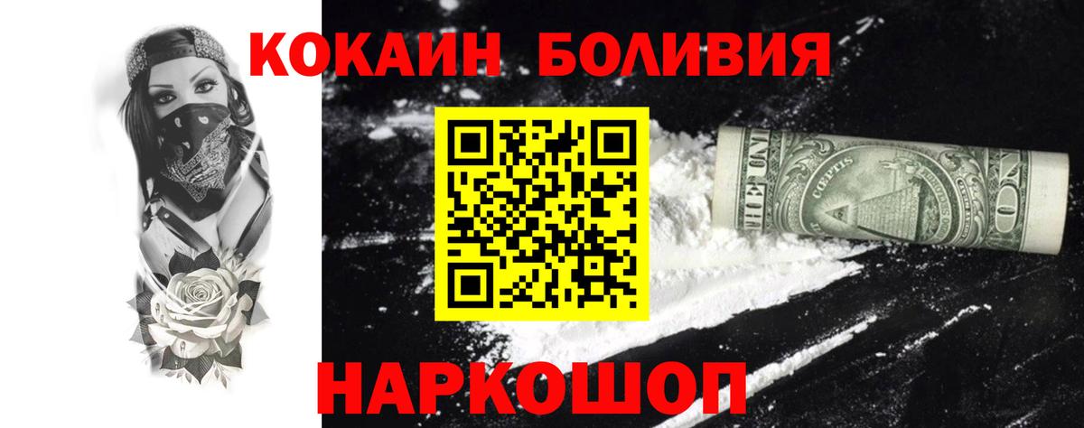 COCAIN Боливия  Вход с VPN  Cocaine VHQ  Казань 