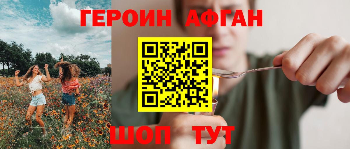 Героин гречка Казань