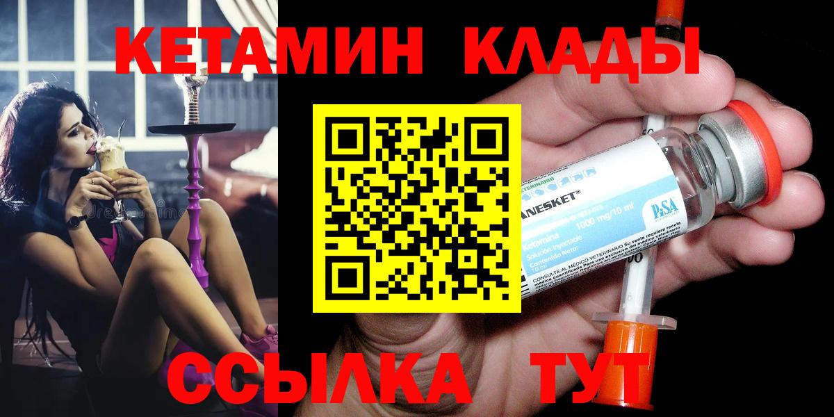 Кетамин ketamine Казань