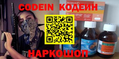 мескалин Лесосибирск