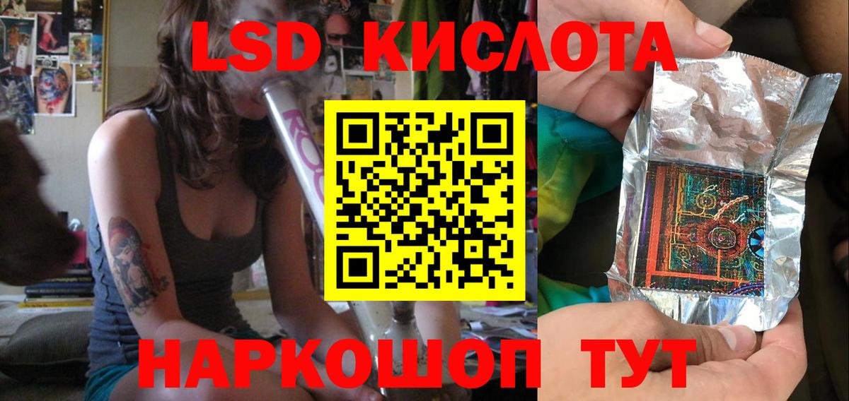 LSD-25 экстази кислота  Вход с VPN  ОМГ ОМГ tor  Казань 