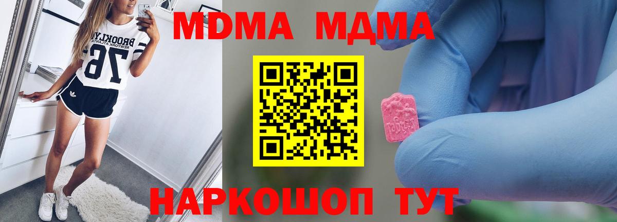 Казань  МДМА crystal  МДМА  Вход с VPN 