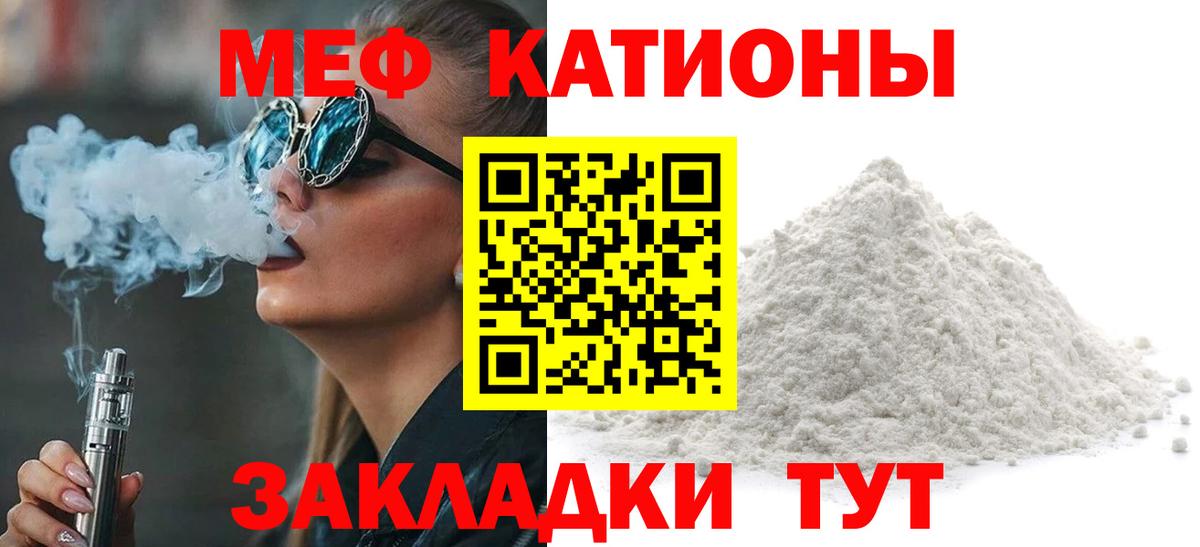 МЕФ кристаллы Казань