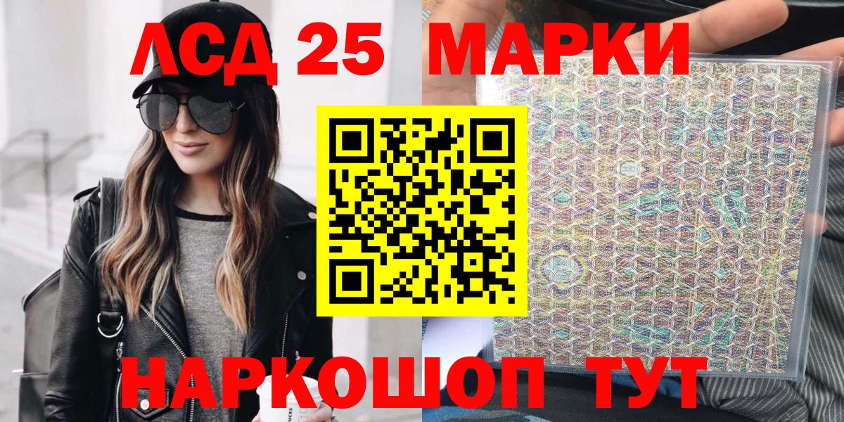 Марки 25I-NBOMe 1,8мг Казань