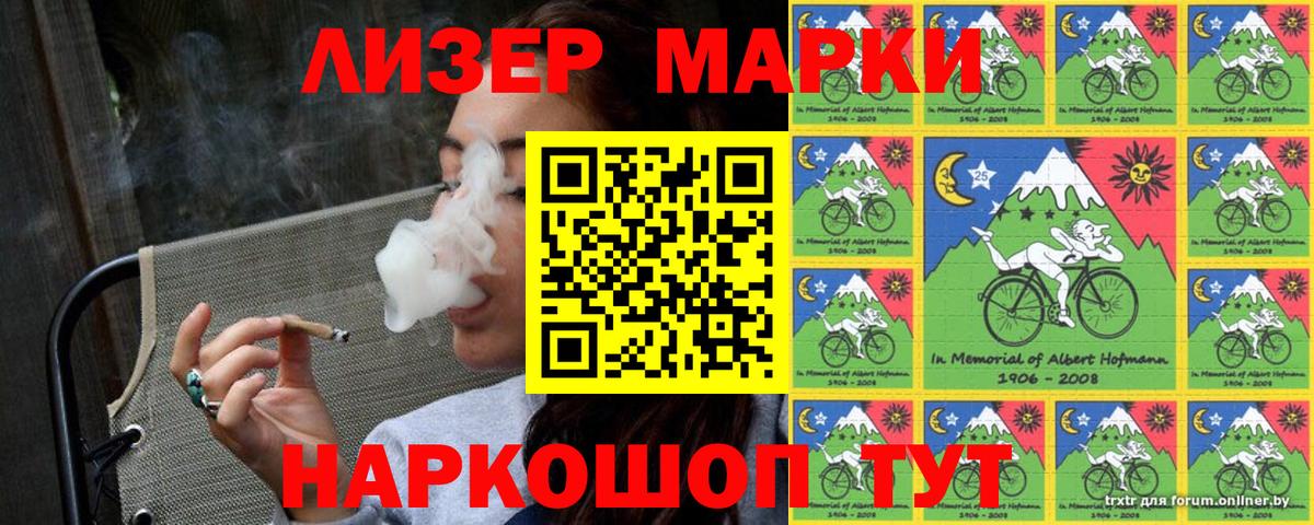 наркота  Наркотические марки 1500мкг  Вход с VPN  Казань 