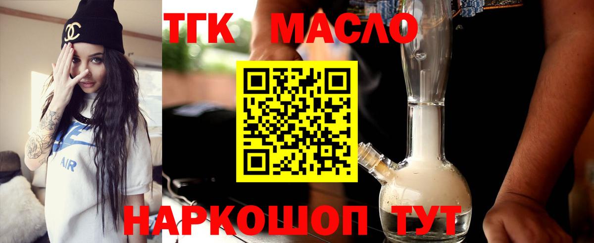 Дистиллят ТГК жижа Казань